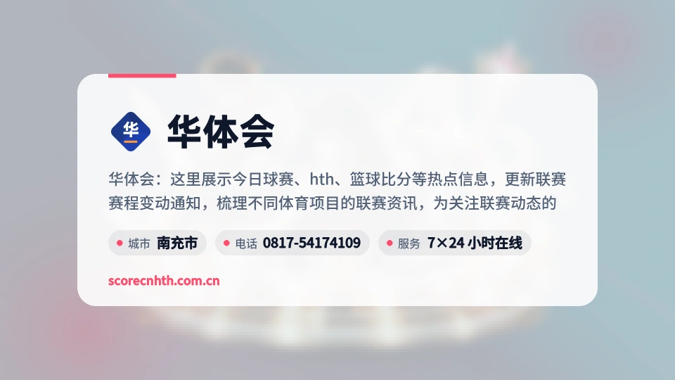 华体会简介