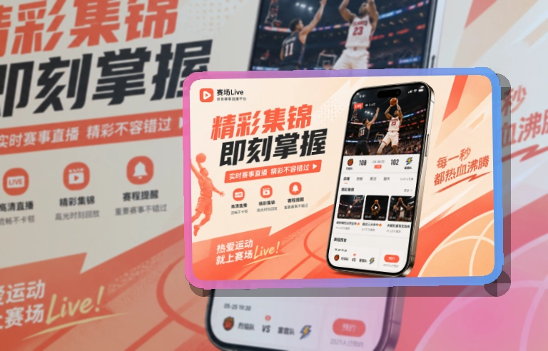 华体会APP与网页版访问展示图